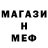 Меф мяу мяу VHQ Stuv