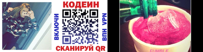 магазин    Кириллов  Codein Purple Drank 