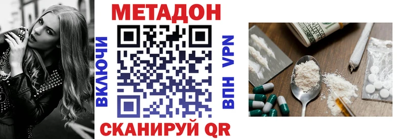 МЕТАДОН мёд  Кириллов 